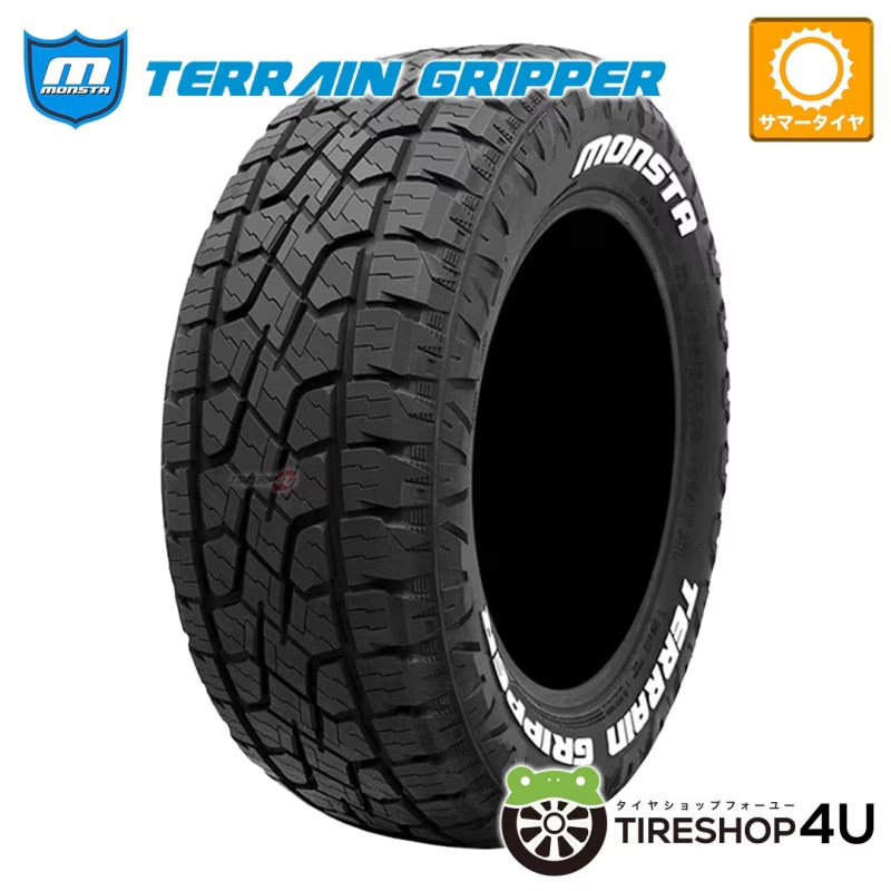 TERRAIN GRIPPER_1.jpg